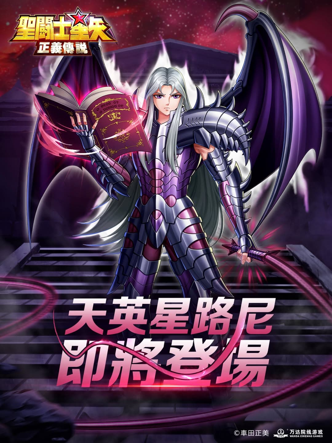 Focus sur Rune du Balrog