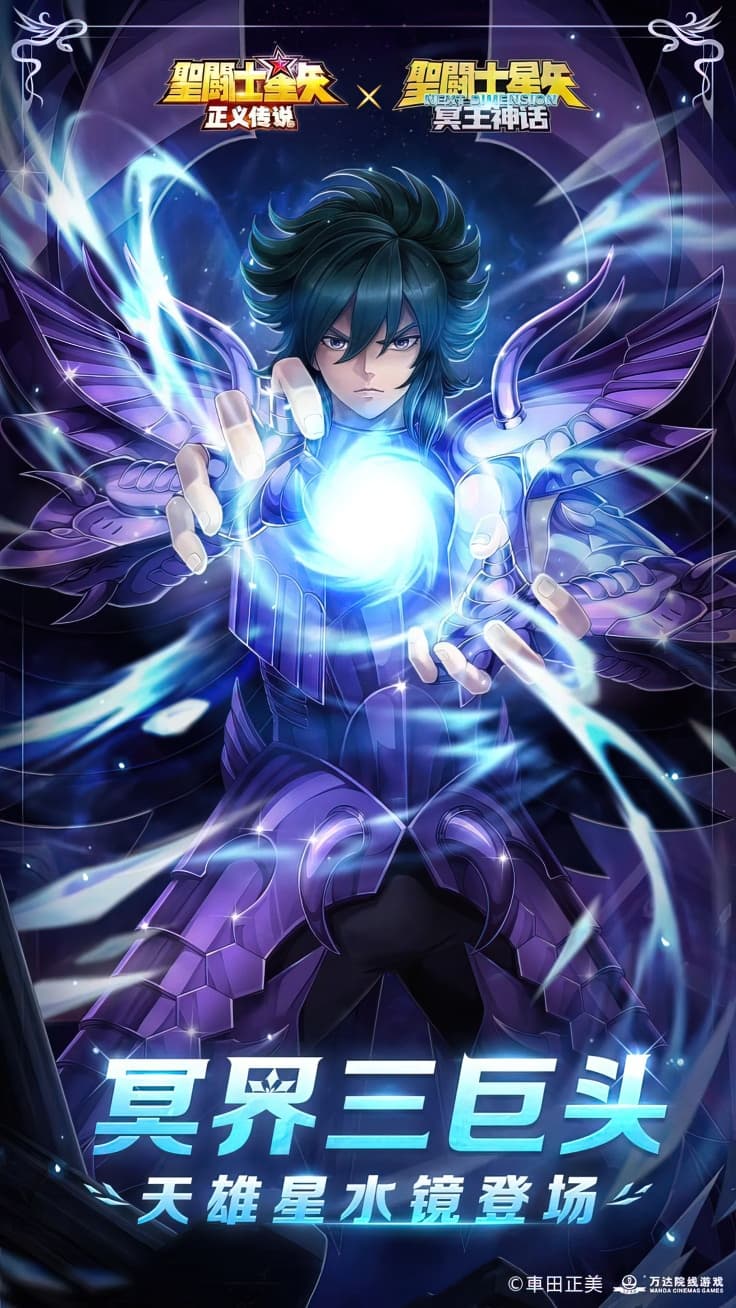 Focus sur Suikyo Garuda